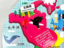 Load image into Gallery viewer, 3D世界地圖小百科:動物星球大冒險