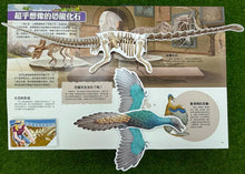 Load image into Gallery viewer, 大知識大百科3D立體書:大恐龍