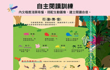 Load image into Gallery viewer, 神奇手電筒遊戲書:吼吼~發現囉,世界動物出來玩