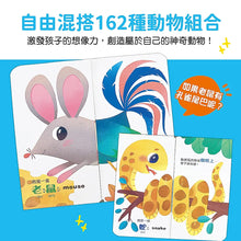 Load image into Gallery viewer, 你的尾巴,我的身體