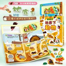 Load image into Gallery viewer, 磁鐵繪本:地底下動物