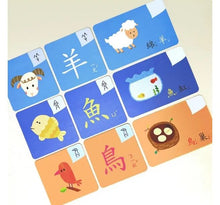 Load image into Gallery viewer, 文字捉迷藏(認字桌遊)