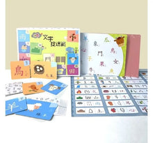 Load image into Gallery viewer, 文字捉迷藏(認字桌遊)