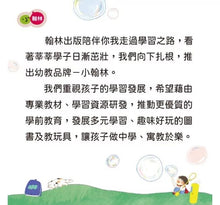 Load image into Gallery viewer, 文字捉迷藏(認字桌遊)