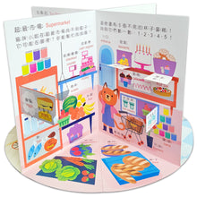 Load image into Gallery viewer, 躲貓貓立體場景遊戲書 (全套4冊)