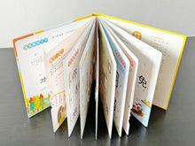 Load image into Gallery viewer, 動手玩文字機關書