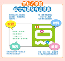 Load image into Gallery viewer, 咔啦咔啦搖搖書 (全套2冊)