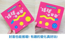 Load image into Gallery viewer, 咔啦咔啦搖搖書 (全套2冊)