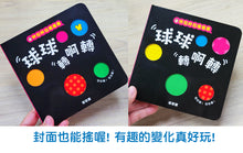 Load image into Gallery viewer, 咔啦咔啦搖搖書 (全套2冊)