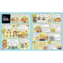 Load image into Gallery viewer, 小學生的調查任務:發現驚奇圖書館