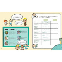 Load image into Gallery viewer, 小學生的調查任務:發現驚奇圖書館