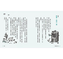 Load image into Gallery viewer, 無意良母貳:我很會養別人家老公