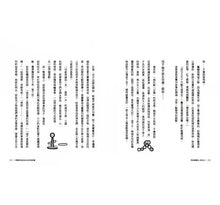 Load image into Gallery viewer, 無意良母貳:我很會養別人家老公