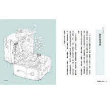 Load image into Gallery viewer, 無意良母貳:我很會養別人家老公