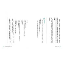 Load image into Gallery viewer, 無意良母貳:我很會養別人家老公