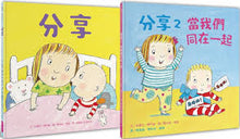 Load image into Gallery viewer, 當我們同在一起分享 (全套兩冊)