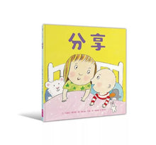 Load image into Gallery viewer, 當我們同在一起分享 (全套兩冊)