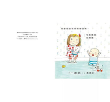 Load image into Gallery viewer, 當我們同在一起分享 (全套兩冊)