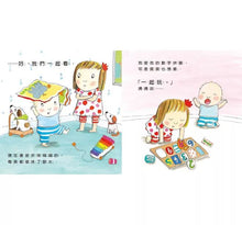 Load image into Gallery viewer, 當我們同在一起分享 (全套兩冊)