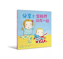 Load image into Gallery viewer, 當我們同在一起分享 (全套兩冊)
