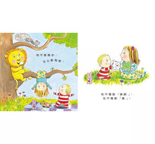 Load image into Gallery viewer, 當我們同在一起分享 (全套兩冊)