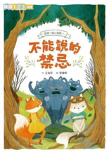 Load image into Gallery viewer, 狐狸一族心探險 1-3套組 (全套3冊)