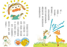 Load image into Gallery viewer, 狐狸一族心探險 1-3套組 (全套3冊)