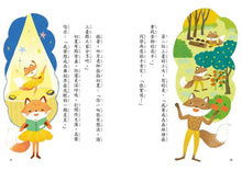 Load image into Gallery viewer, 狐狸一族心探險 1-3套組 (全套3冊)