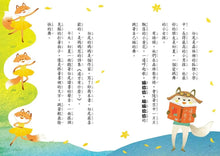 Load image into Gallery viewer, 狐狸一族心探險 1-3套組 (全套3冊)