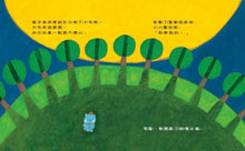 Load image into Gallery viewer, 大毛熊 1-2:我是大毛熊 + 大毛熊不對啦!