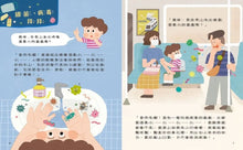 Load image into Gallery viewer, 黃瑽寧醫師的兒童健康繪本套書:身體怎麼了?+生病怎麼辦?