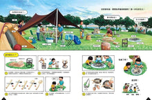 Load image into Gallery viewer, 來去露營吧!