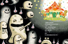Load image into Gallery viewer, 搗蛋妖怪系列:妖怪鬼屋大拍賣 x 妖怪生日派對 x 妖怪過萬聖節