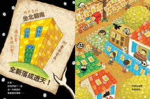 Load image into Gallery viewer, 搗蛋妖怪系列:妖怪鬼屋大拍賣 x 妖怪生日派對 x 妖怪過萬聖節