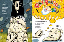 Load image into Gallery viewer, 搗蛋妖怪系列:妖怪鬼屋大拍賣 x 妖怪生日派對 x 妖怪過萬聖節