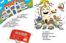 Load image into Gallery viewer, 搗蛋妖怪系列:妖怪鬼屋大拍賣 x 妖怪生日派對 x 妖怪過萬聖節