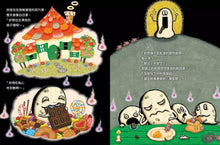 Load image into Gallery viewer, 搗蛋妖怪系列:妖怪鬼屋大拍賣 x 妖怪生日派對 x 妖怪過萬聖節