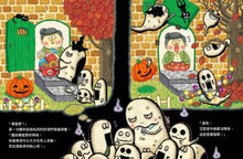 Load image into Gallery viewer, 搗蛋妖怪系列:妖怪鬼屋大拍賣 x 妖怪生日派對 x 妖怪過萬聖節