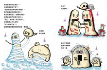 Load image into Gallery viewer, 搗蛋妖怪系列:妖怪鬼屋大拍賣 x 妖怪生日派對 x 妖怪過萬聖節