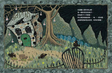 Load image into Gallery viewer, 搗蛋妖怪系列:妖怪鬼屋大拍賣 x 妖怪生日派對 x 妖怪過萬聖節