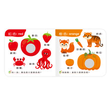 Load image into Gallery viewer, 小手拼拼學習書 嵌入學習書套盒:數字1~10、顏色、形狀