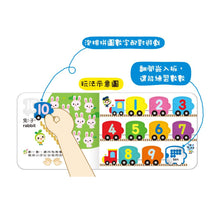 Load image into Gallery viewer, 小手拼拼學習書 嵌入學習書套盒:數字1~10、顏色、形狀