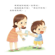 Load image into Gallery viewer, 好身體養成小繪本套書 (全套6冊)