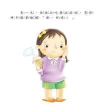 Load image into Gallery viewer, 好身體養成小繪本套書 (全套6冊)