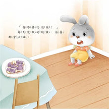 Load image into Gallery viewer, 好身體養成小繪本套書 (全套6冊)