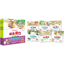 Load image into Gallery viewer, 好品德養成小繪本套書 (全套6冊)