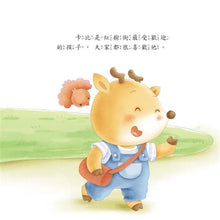 Load image into Gallery viewer, 好品德養成小繪本套書 (全套6冊)