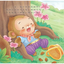 Load image into Gallery viewer, 好品德養成小繪本套書 (全套6冊)