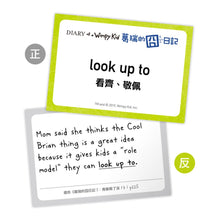 Load image into Gallery viewer, 預購--葛瑞的囧日記 1-18