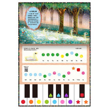 Load image into Gallery viewer, My Very First Piano 我的鋼琴練習曲